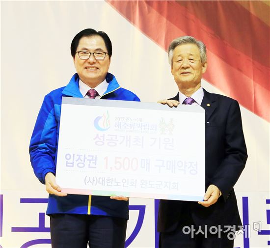 대한노인회 완도군지회 이미지