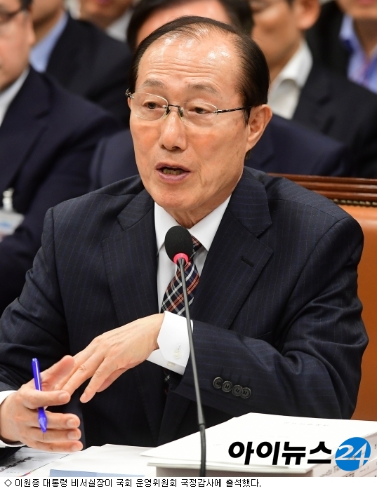 이원종 