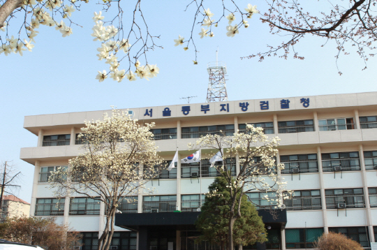서울동부지방검찰청 이미지