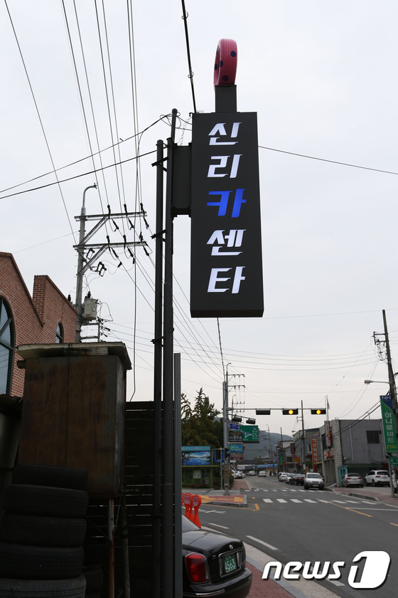 신라카센터 이미지