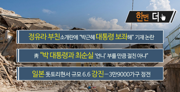 [한번더] 靑 