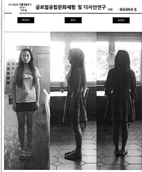 과제물을 '문자'로 제출한 정유라, 내용도 수준 미달인데 학점 이수 - 국민일보