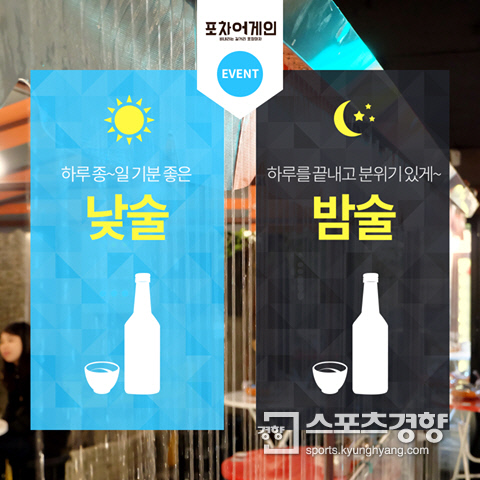 낮술밤술 이미지