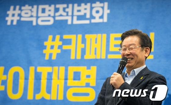 이재명 성남시장이 23일 서울 세종문화회관 에서 열린 자신의 SNS 지지세력들과  만나는 '작당모의' 토크콘서트에 참석, 발언하고 있다 © News1 유승관 기자