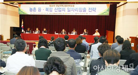 전남고용포럼 이미지