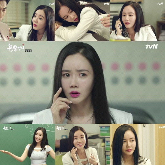 혼술남녀 이미지
