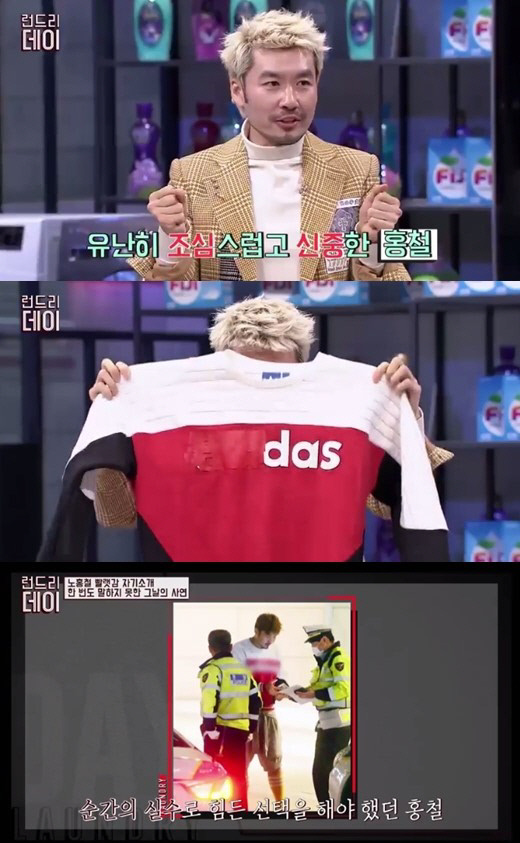 런드리데이 이미지