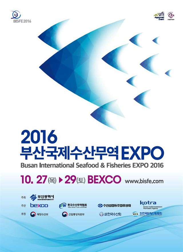 국제수산 이미지