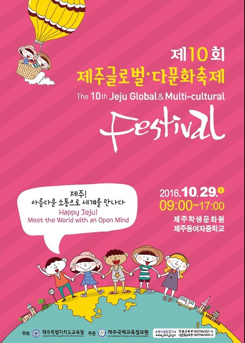 글로벌교육문화원 이미지