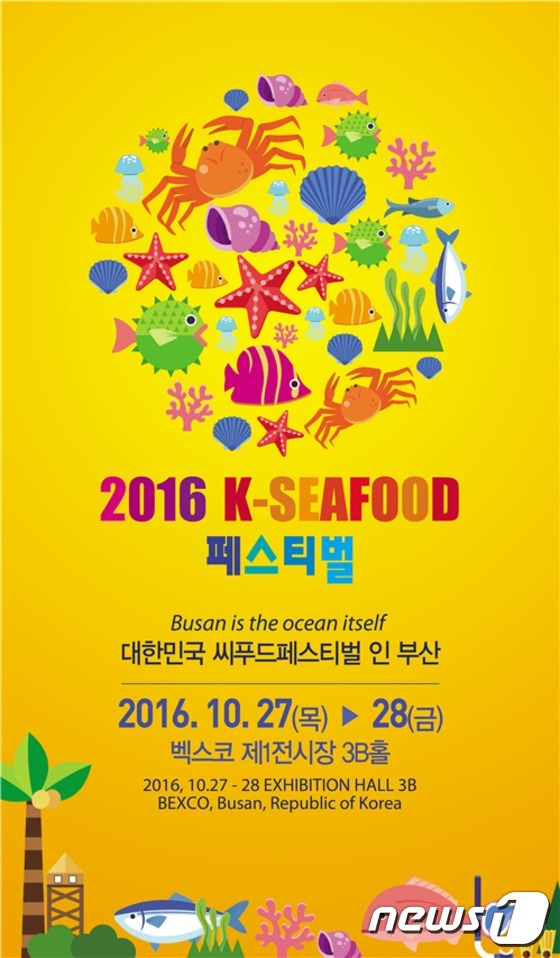 케이씨푸드(K-Seafood) 이미지