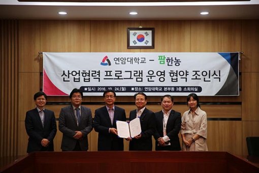 팜한농비료 이미지