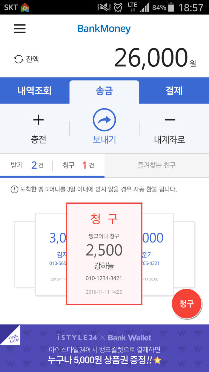 서비스뱅크 이미지