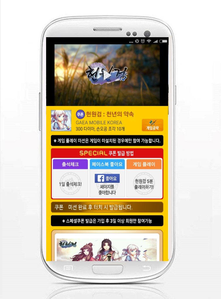 천년의약속 이미지