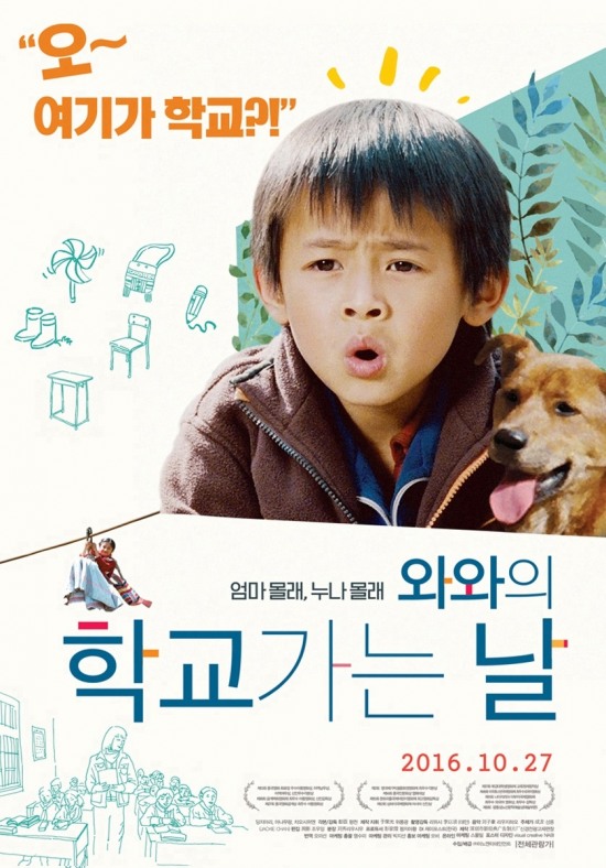 와와 이미지