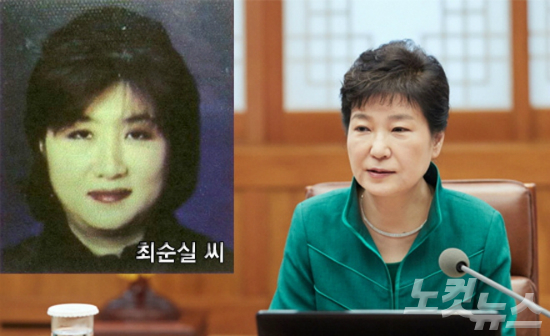 최순실을 대리인으로 '제 2육영재단' 만들었나 - 노컷뉴스