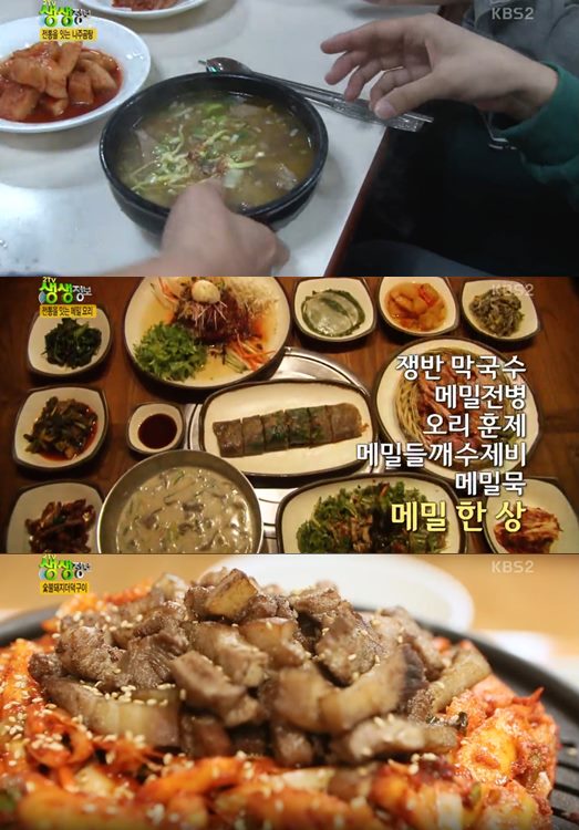 돼지숯불구이장어 이미지
