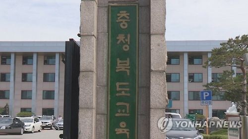 충북교육청, '감사 거부' 신명학원 감사원 감사 청구 - 연합뉴스