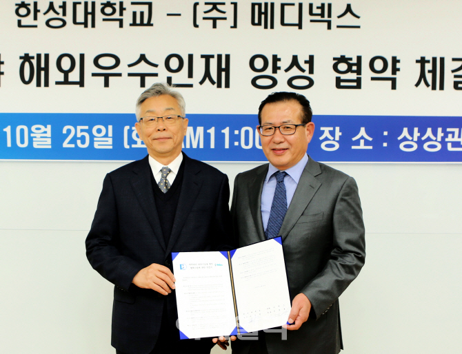 메디넥스 이미지
