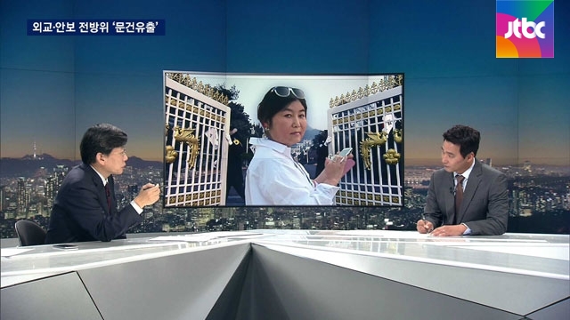 박근혜 정부 외교·안보·인사 '전방위 문건유출 사태' - JTBC