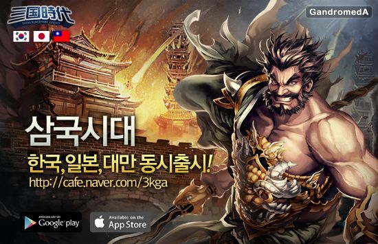 삼국 이미지