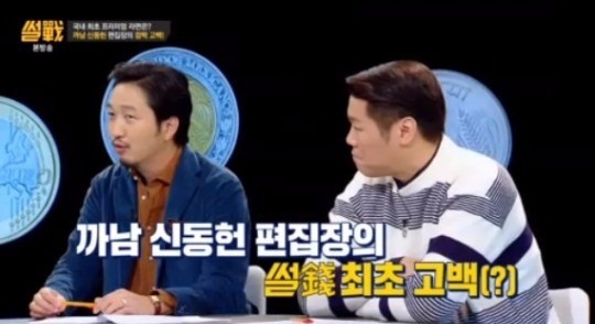 썰전의짬뽕 이미지