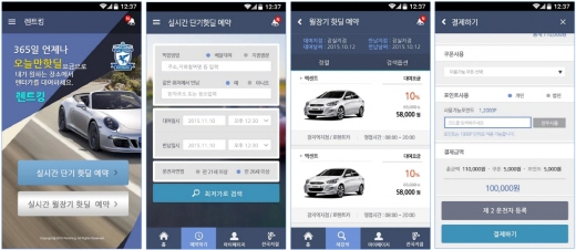 렌트카킹 이미지