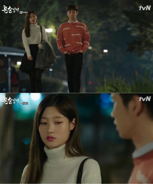 혼술남녀 이미지