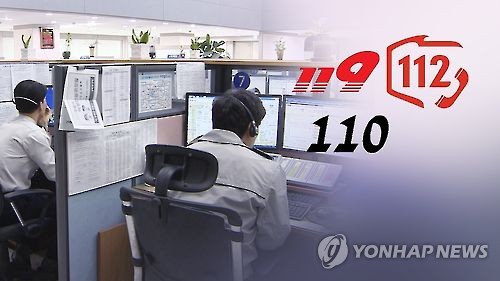 '긴급신고전화 통합했더니'..공동대응 시간 42% 줄었다 - 연합뉴스