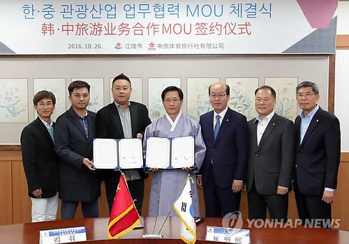 강릉관광여행사 이미지