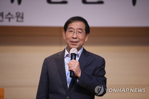 박원순