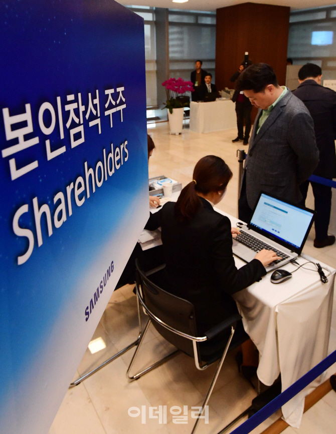 주주총회 이미지