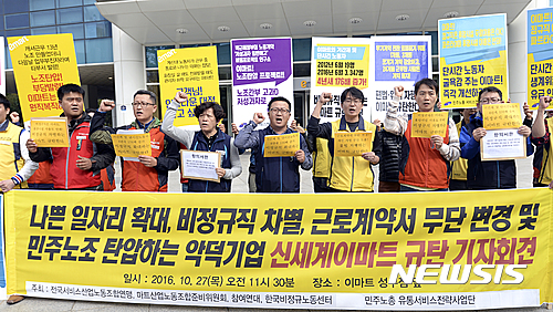 신세계이마트 이미지