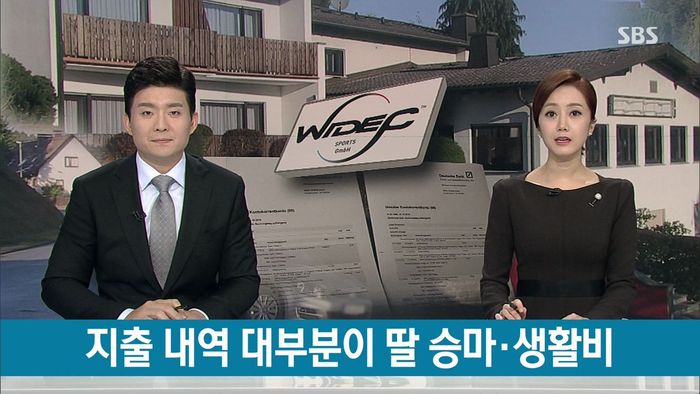 10월 23일 SBS 8뉴스 보도