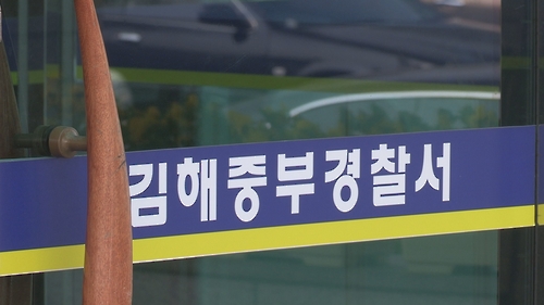 어린이집 원장 자격증 빌려 시 보조금 2억 '꿀꺽' - 연합뉴스
