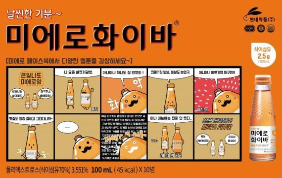 현대약품(주) 이미지