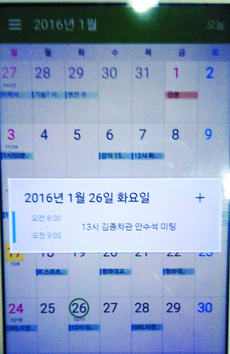 더블루K 전 대표