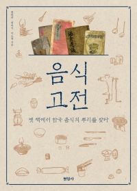 고전식품 이미지