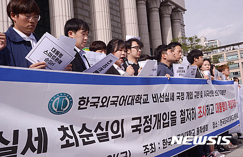 들불처럼 번지는 대학가·지식인·재외동포 시국선언 - 뉴시스