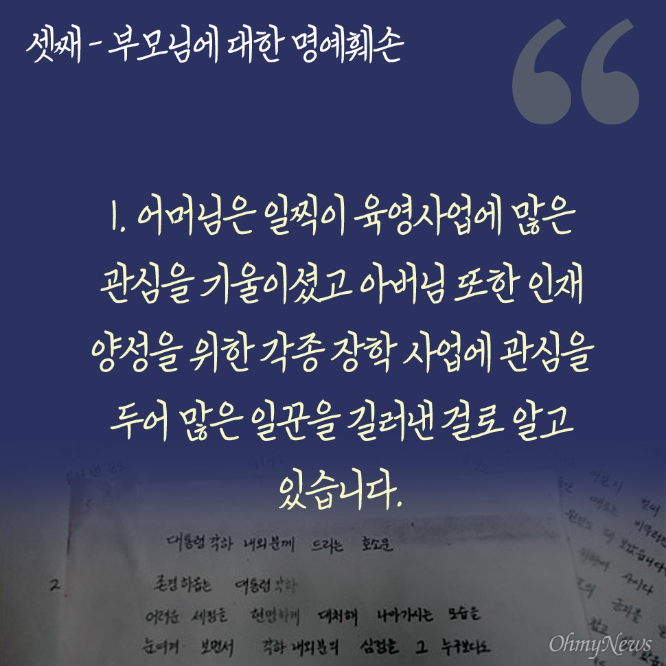 박근령,박지만이 1990년에 노태우에게 보낸 최태민 탄원편지 | 인스티즈