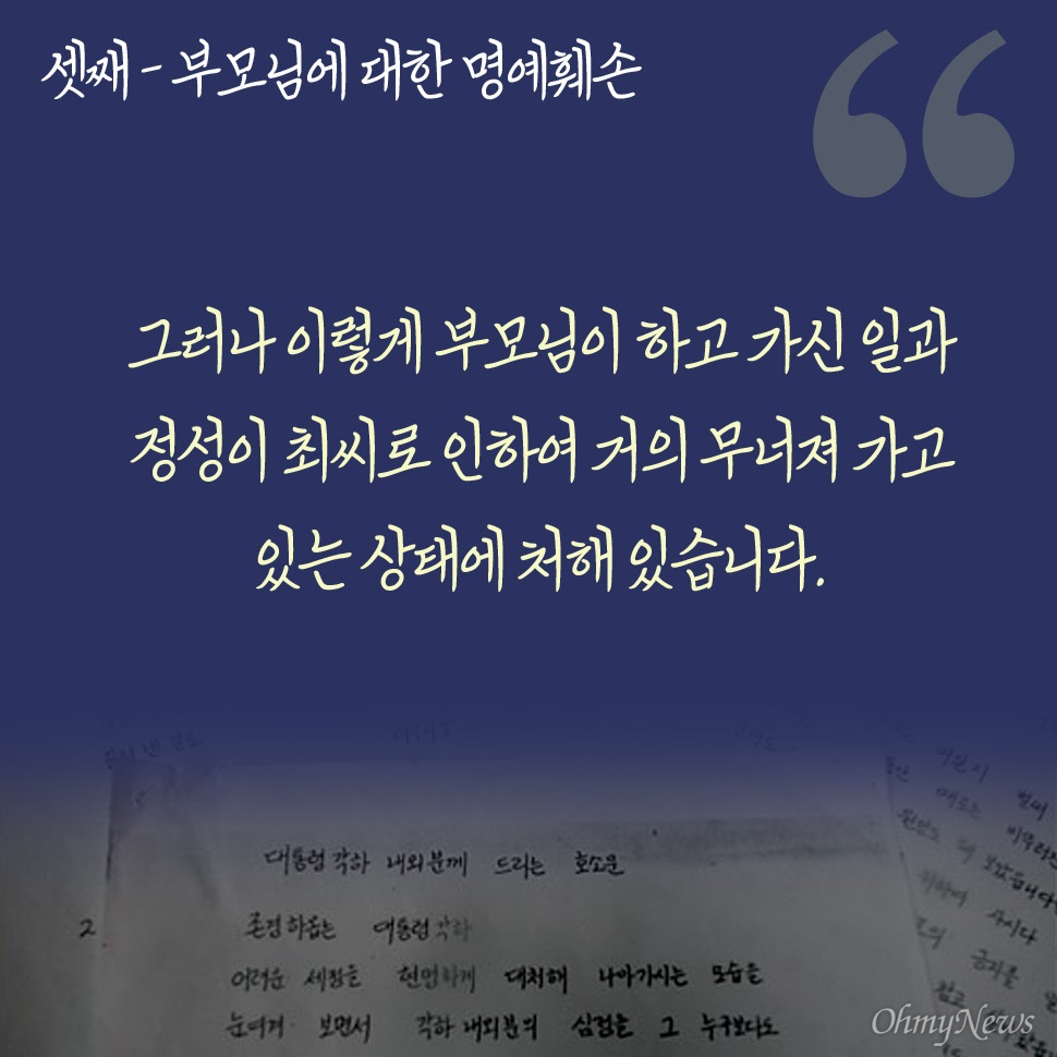 박근령,박지만이 1990년에 노태우에게 보낸 최태민 탄원편지 | 인스티즈