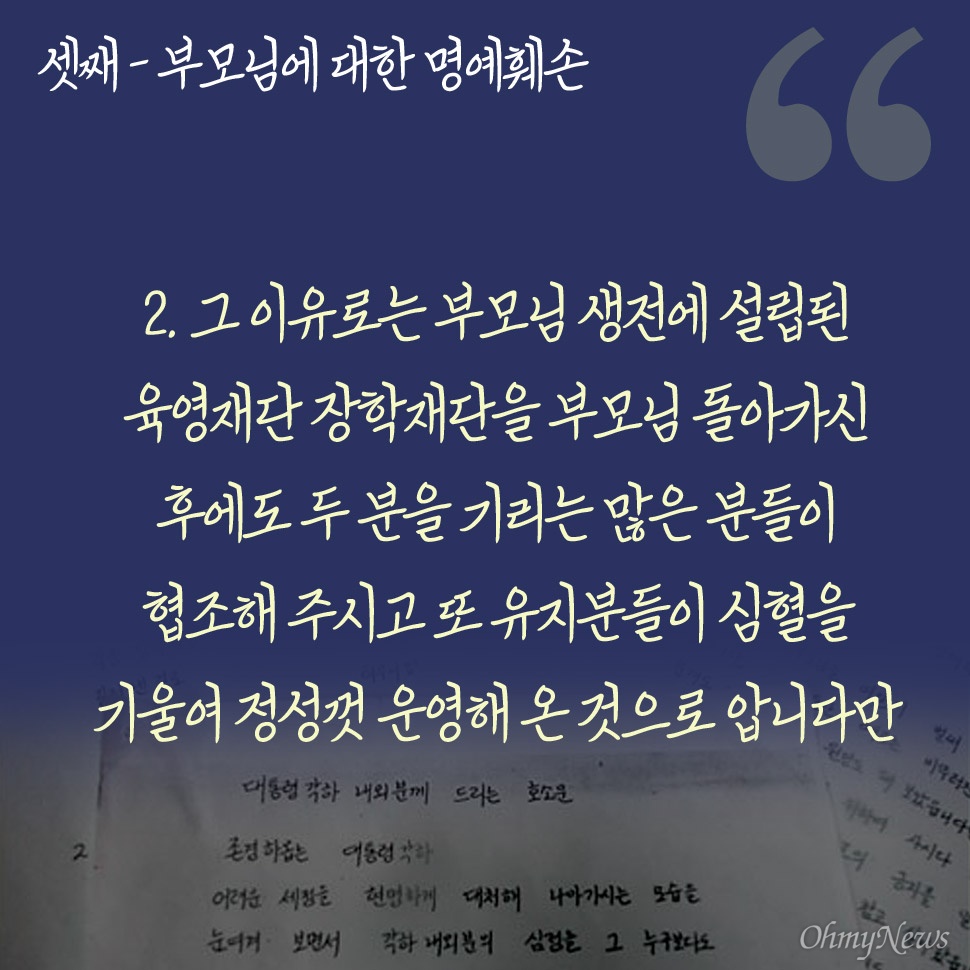 박근령,박지만이 1990년에 노태우에게 보낸 최태민 탄원편지 | 인스티즈