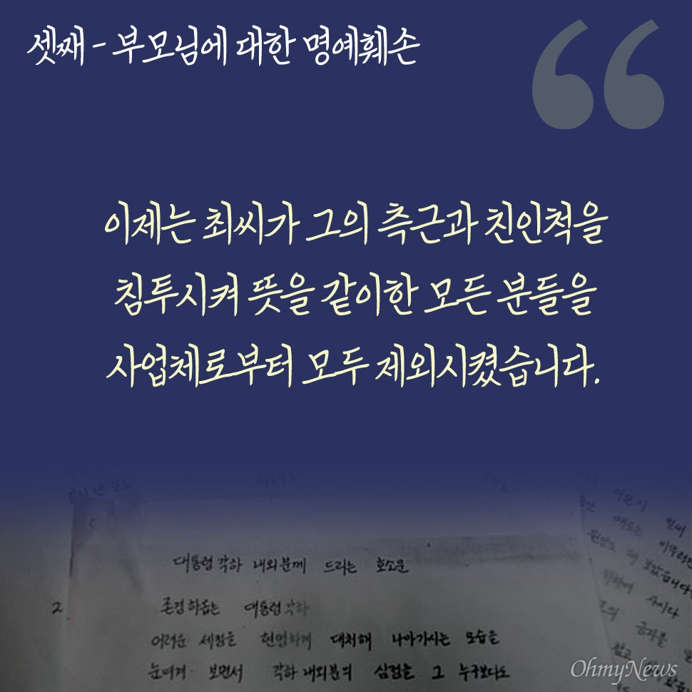 박근령,박지만이 1990년에 노태우에게 보낸 최태민 탄원편지 | 인스티즈