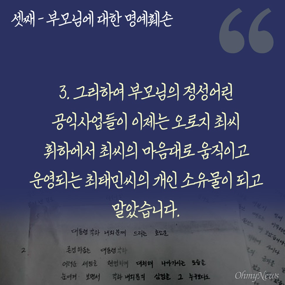 박근령,박지만이 1990년에 노태우에게 보낸 최태민 탄원편지 | 인스티즈