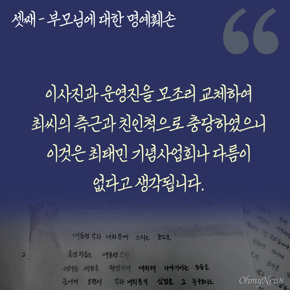 박근령,박지만이 1990년에 노태우에게 보낸 최태민 탄원편지 | 인스티즈