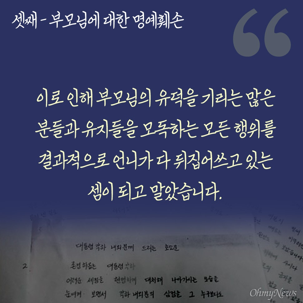 박근령,박지만이 1990년에 노태우에게 보낸 최태민 탄원편지 | 인스티즈