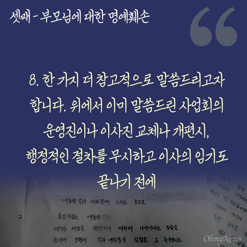 박근령,박지만이 1990년에 노태우에게 보낸 최태민 탄원편지 | 인스티즈