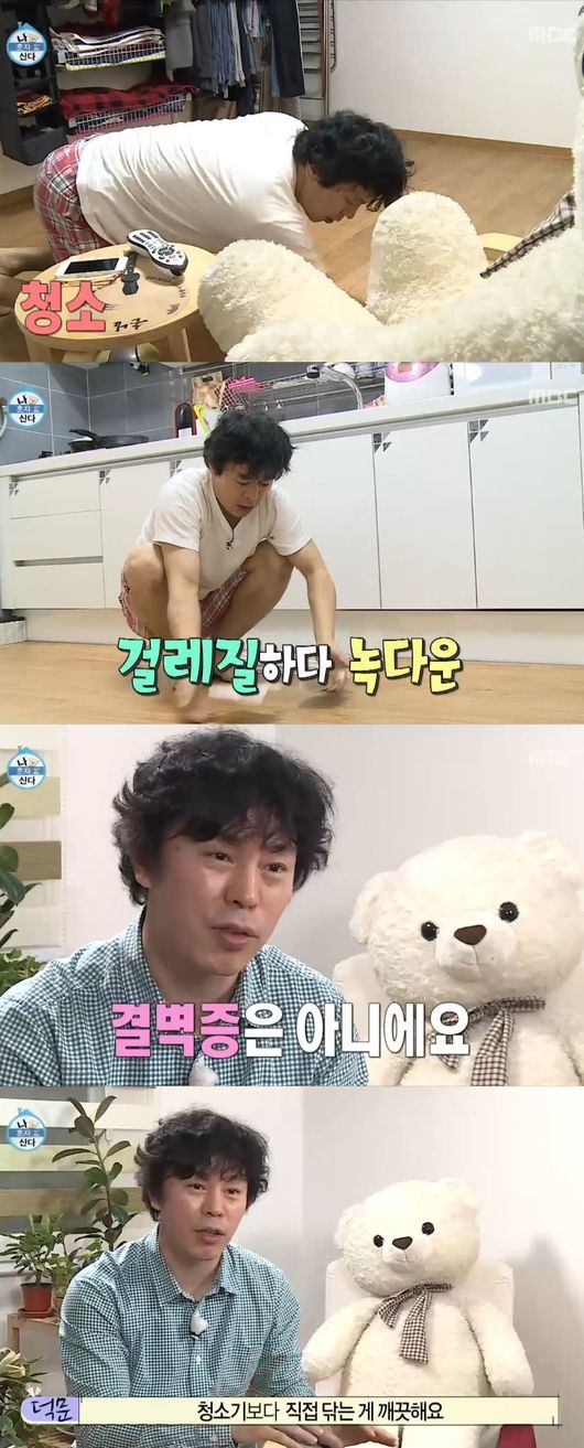 나혼자청소 이미지