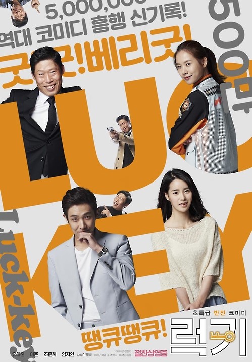 럭키 이미지