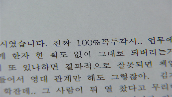 녹취록 이미지