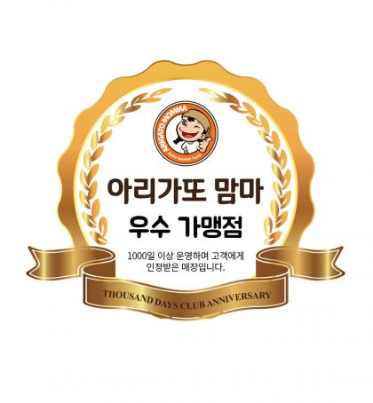 아리가또맘마 수지점 이미지